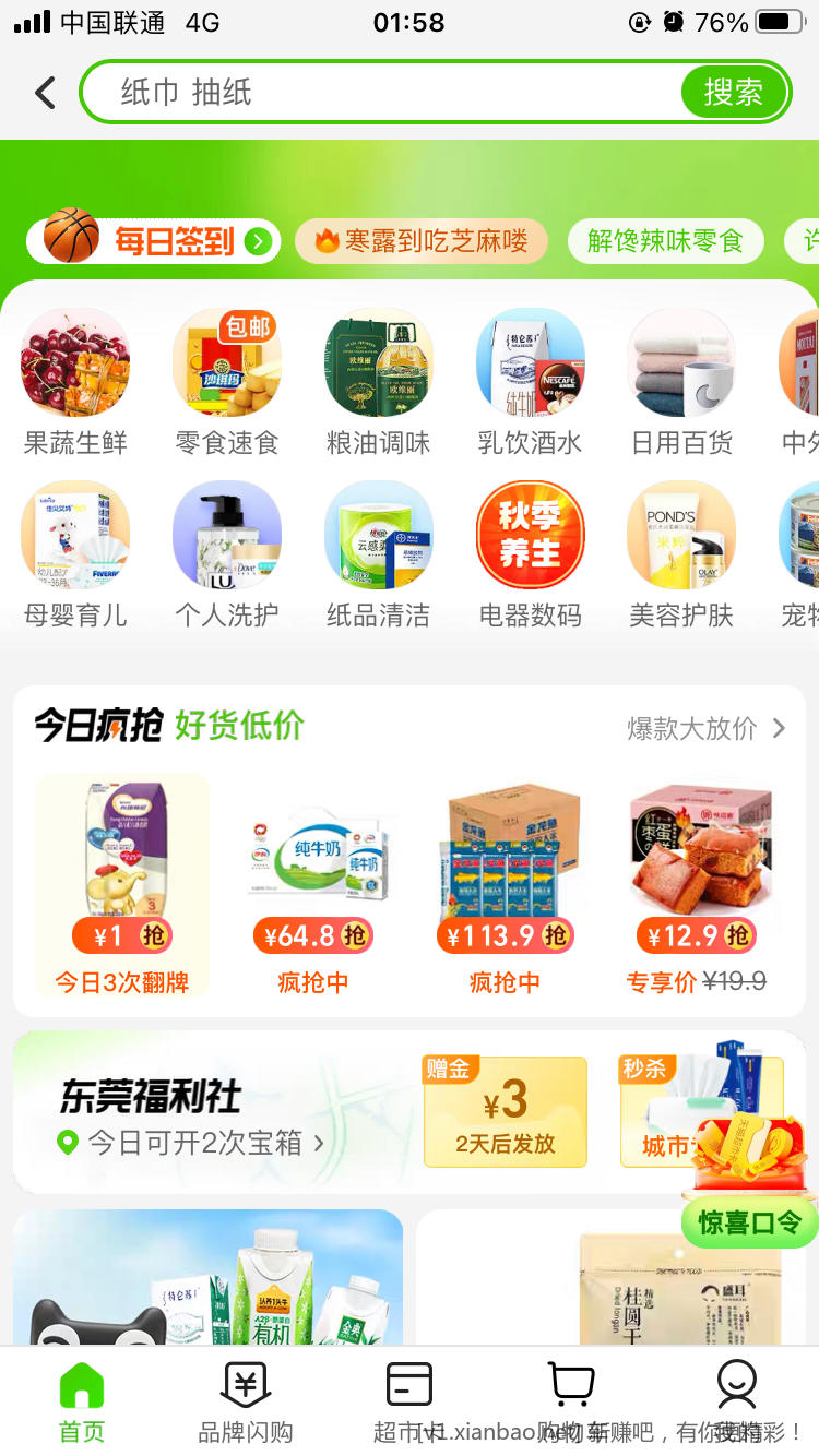 猫超1充10老活动有必要详细发下-惠小助(52huixz.com)