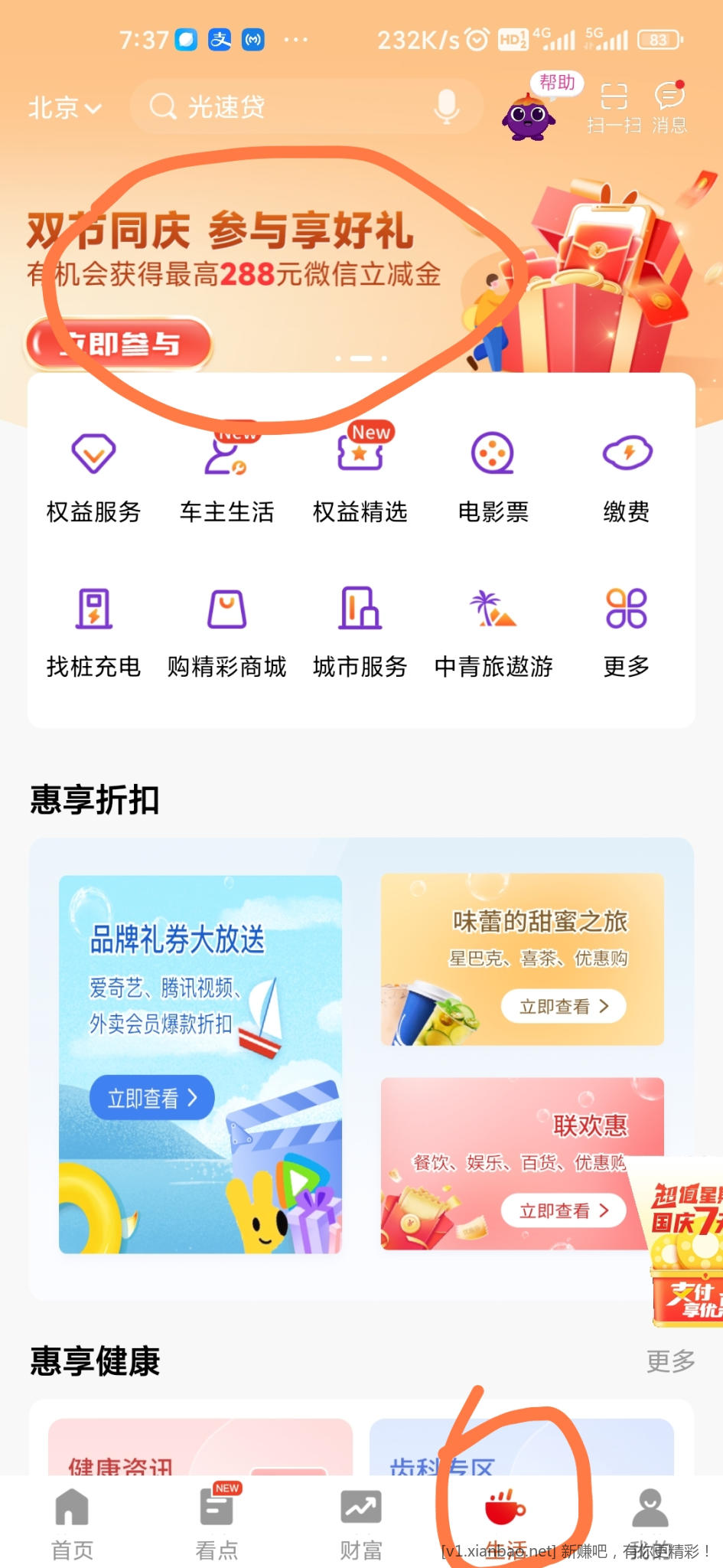 光大储蓄卡抽立减金-惠小助(52huixz.com)