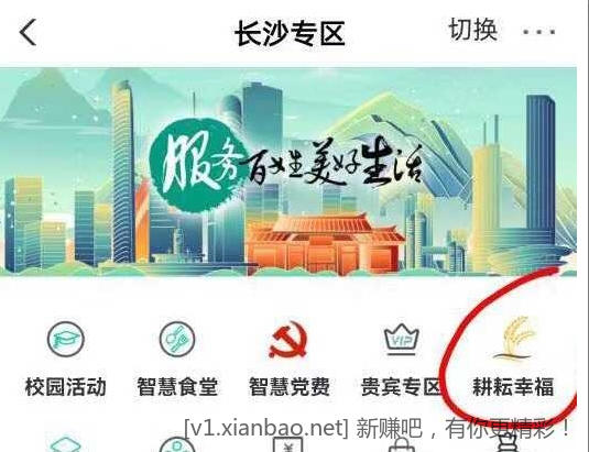 农行湖南五个活动-惠小助(52huixz.com)