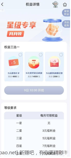 10点 邮储3-10元立减金-惠小助(52huixz.com)