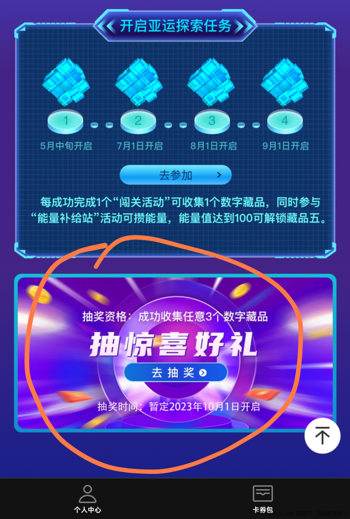 工行app-工迎亚运有3张藏品图的抽奖 水-惠小助(52huixz.com)