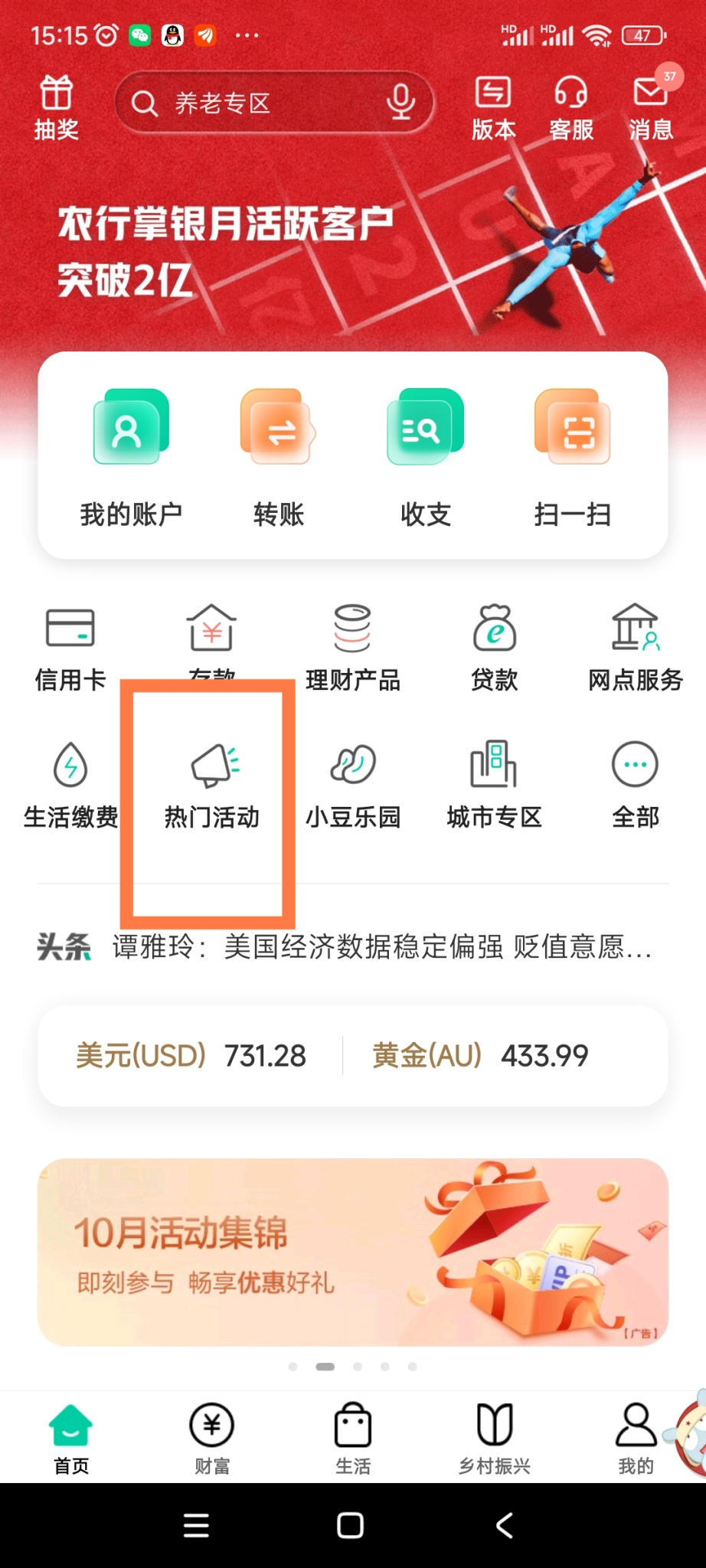 农行省钱卡上新了-速度哈-惠小助(52huixz.com)