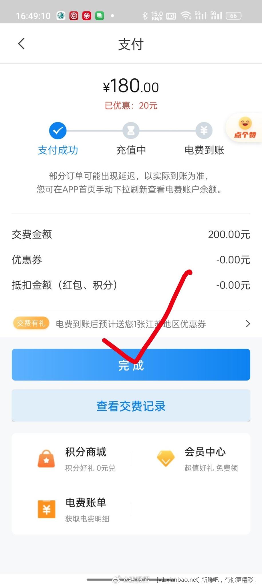 江苏网上国网数币200-20-可以冲2次-惠小助(52huixz.com)