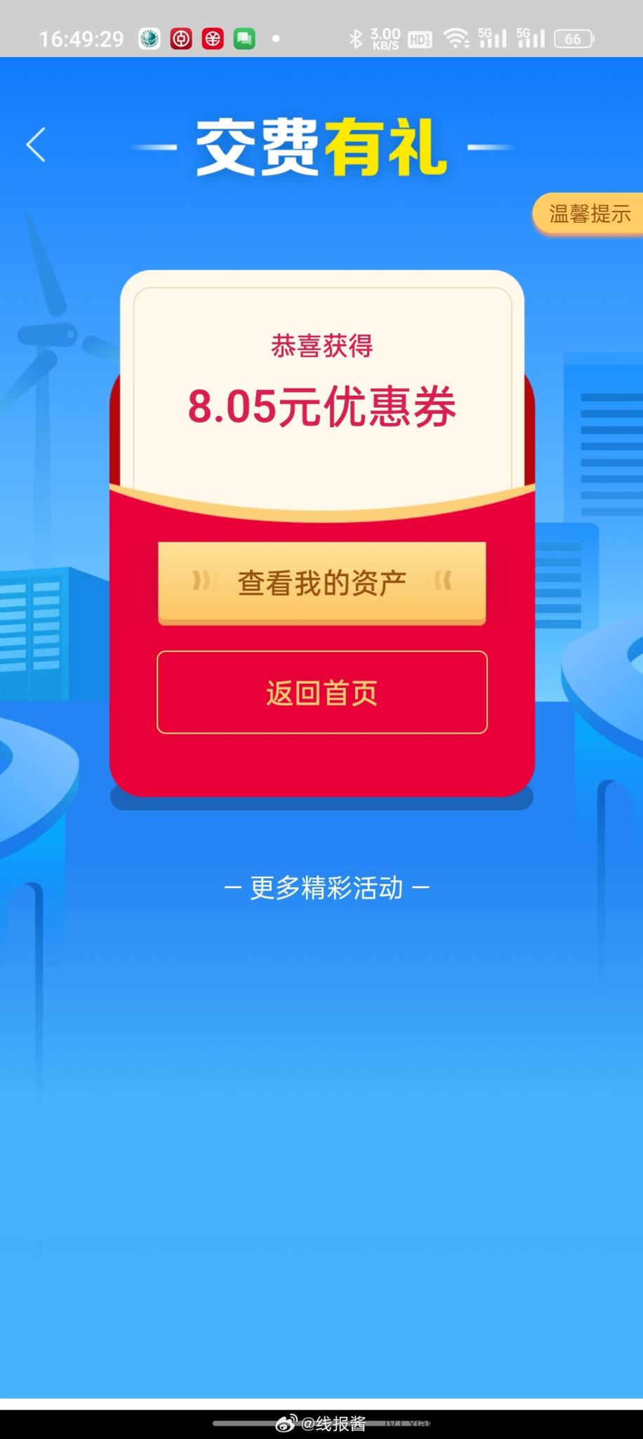 江苏网上国网数币200-20-可以冲2次-惠小助(52huixz.com)