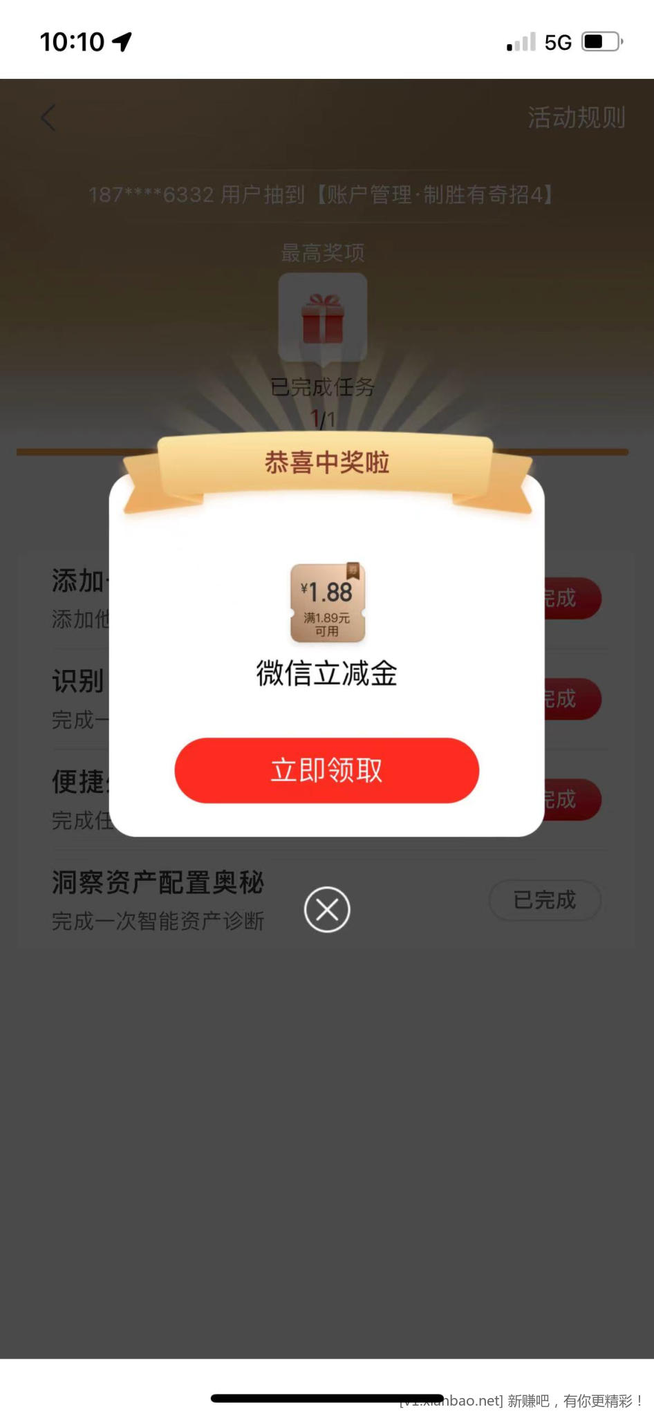 工行V.x立减金1.88-惠小助(52huixz.com)