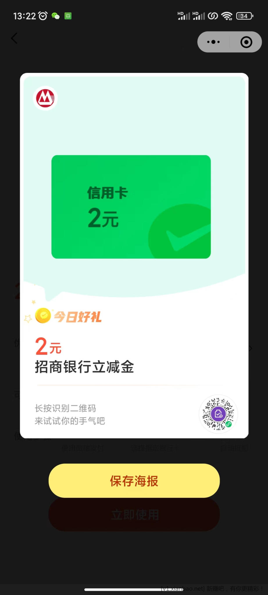 刚翻的招商2元-惠小助(52huixz.com)