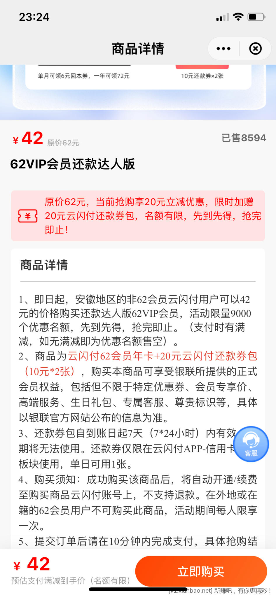 云闪付定位安徽这个才是合格的会员吧-惠小助(52huixz.com)