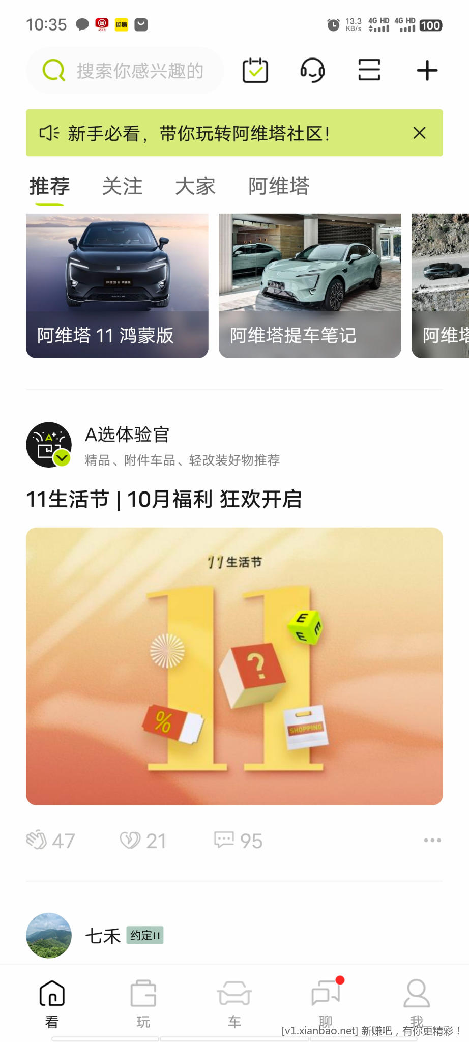 阿维塔app首页试试-惠小助(52huixz.com)