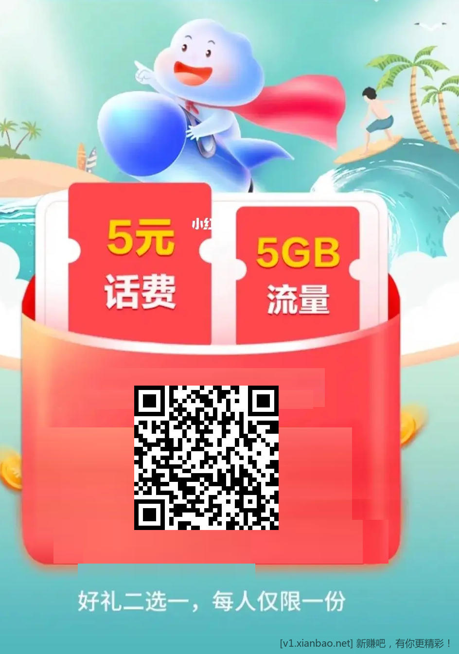 移动5话费或5G流量-惠小助(52huixz.com)