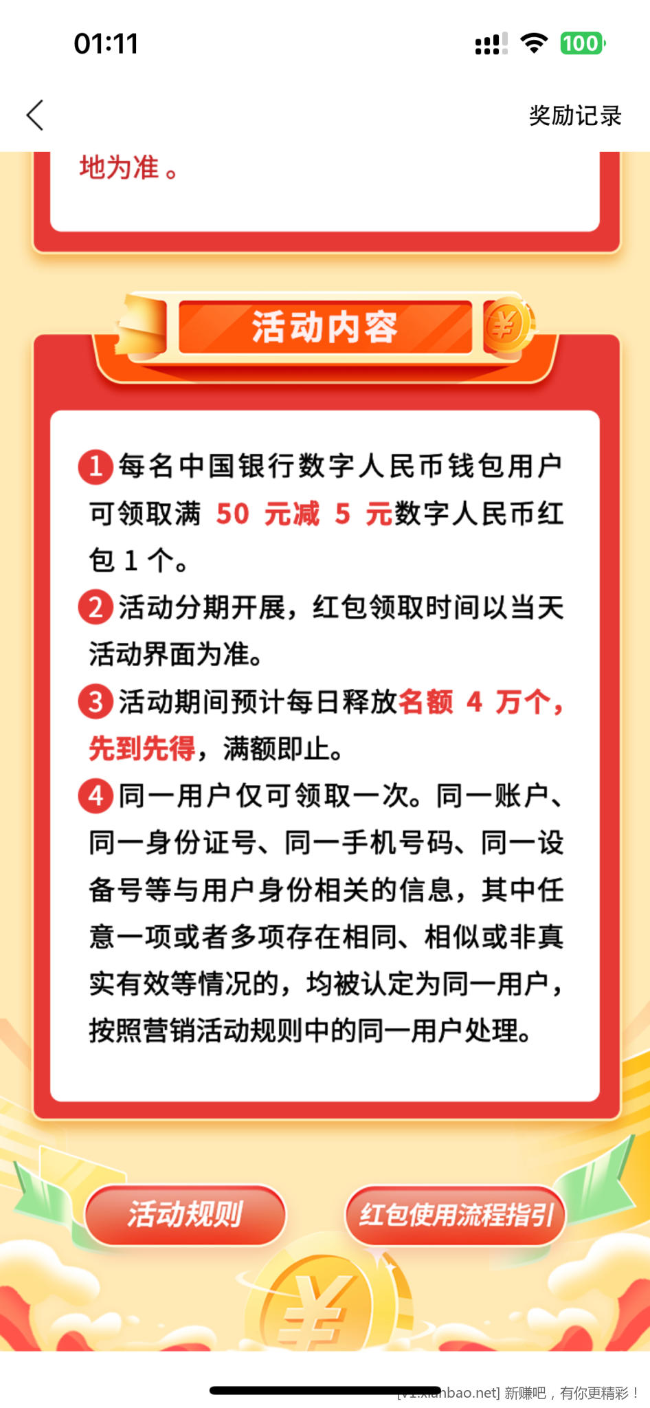 国网数字人民币缴费红包-惠小助(52huixz.com)