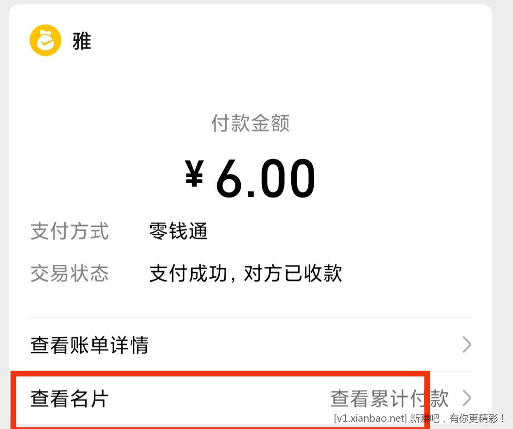 vx这个功能怎么开通-惠小助(52huixz.com)