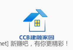 CCB建融家园 3+2 VX立减-惠小助(52huixz.com)