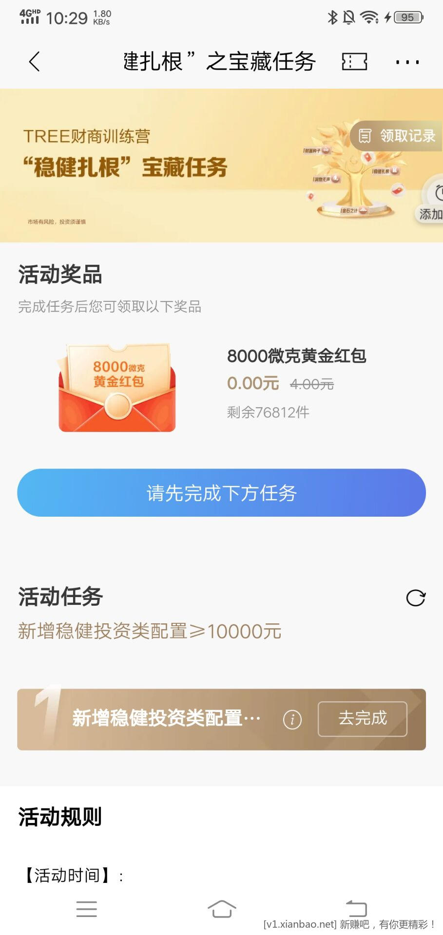 招行8000微克黄金-惠小助(52huixz.com)