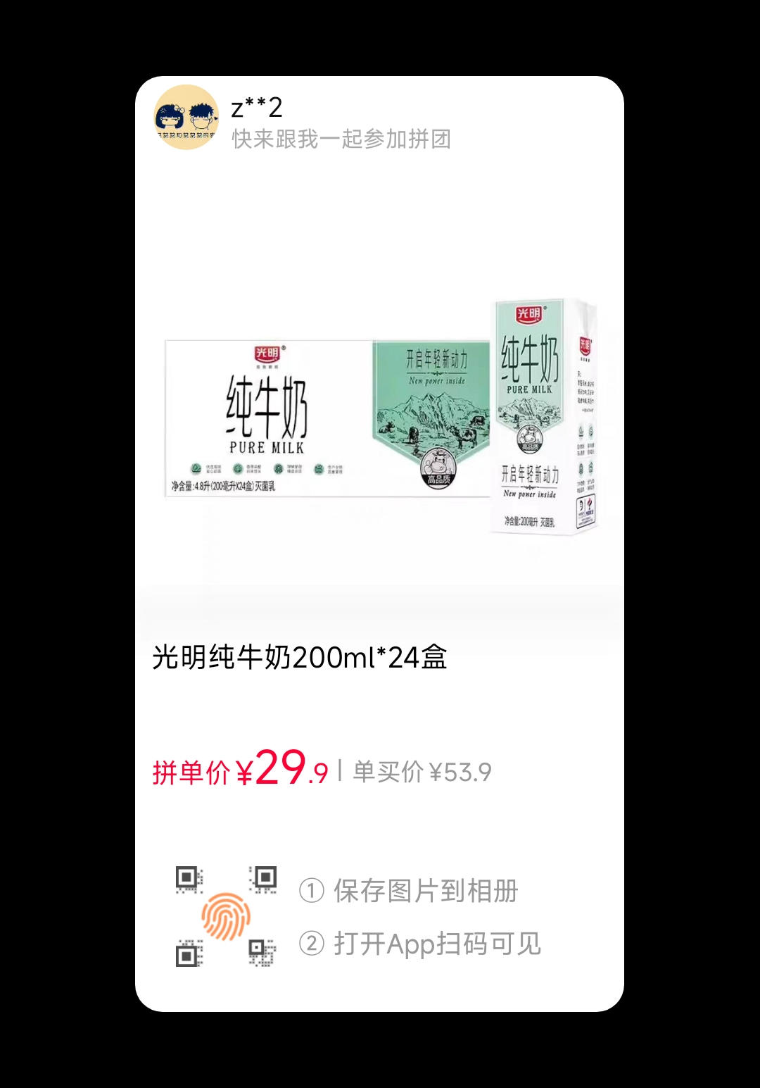 刚需奶车-拼-惠小助(52huixz.com)