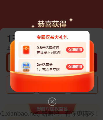 电信联通速度0.2充1话费-惠小助(52huixz.com)