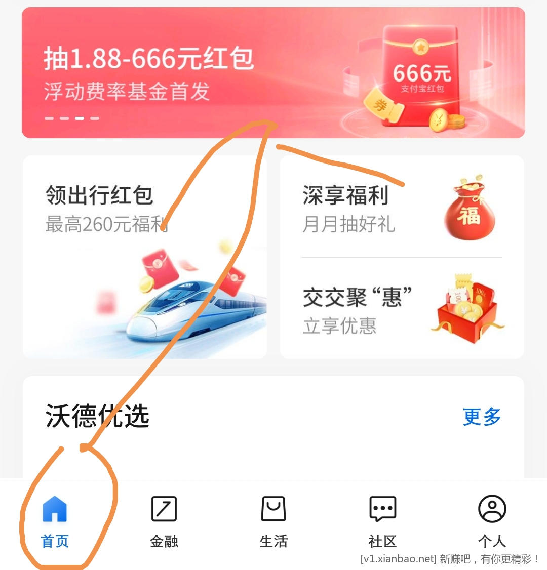 交行-抽1.88-666元支付宝红包-惠小助(52huixz.com)