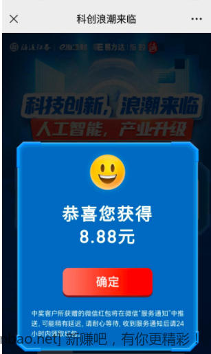 e海通财app横幅把握浪潮赢现金红包-最低0.38-惠小助(52huixz.com)