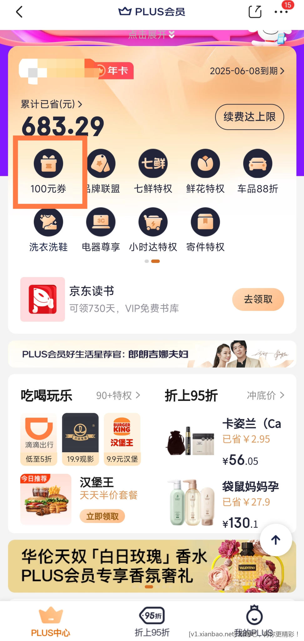 Screenshot_2023-10-19-09-15-29-558_com.jingdong.app.mall-edit.jpg