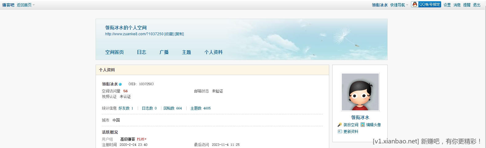 微信截图_20231104115032.png