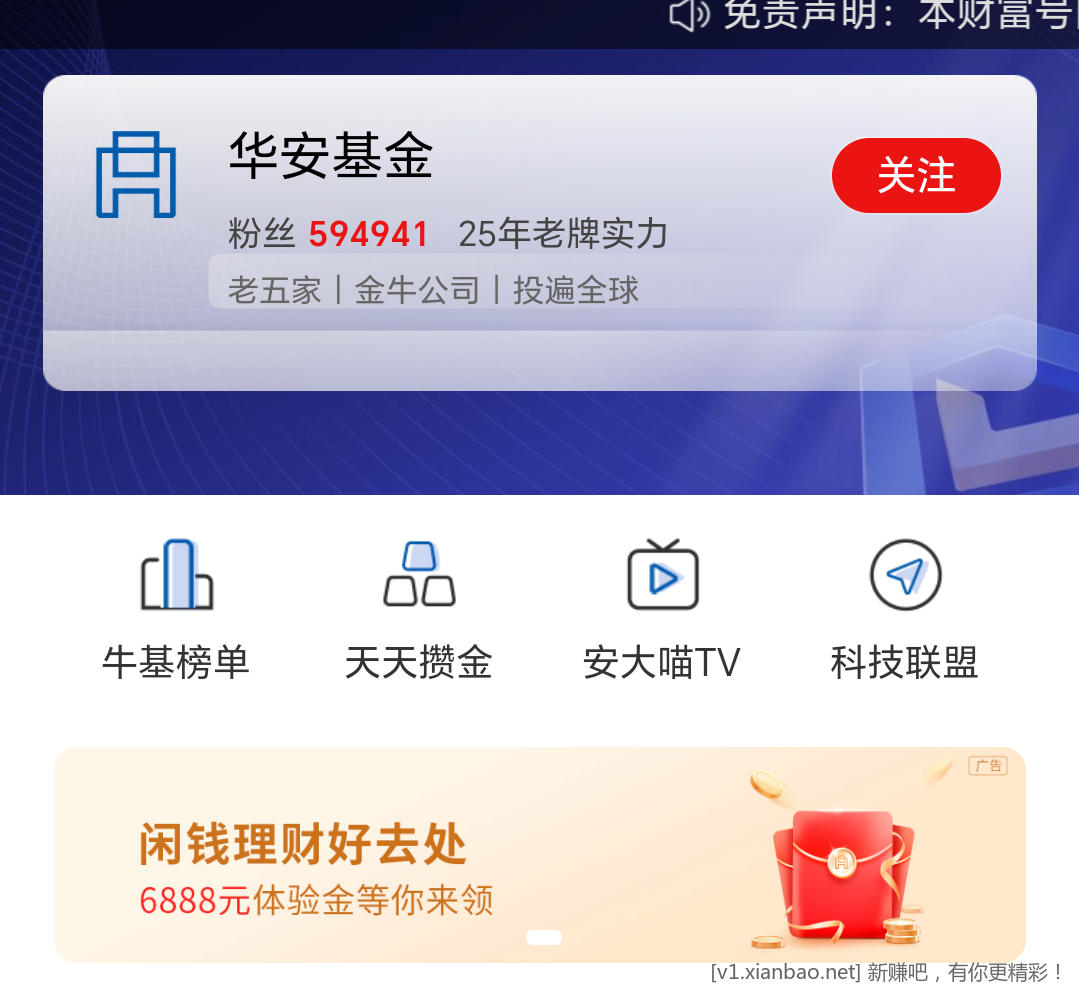 工行app华安基金体验金-惠小助(52huixz.com)