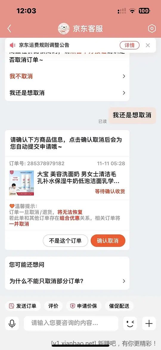 京东凑单拆单退单最全攻略-惠小助(52huixz.com)