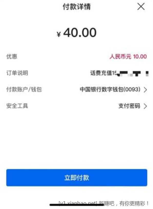 中行40充50话费-惠小助(52huixz.com)