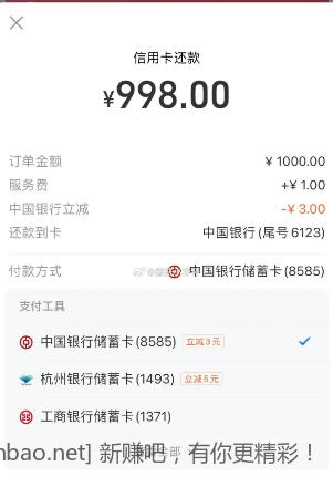 支付宝还款xing/用卡中行1000-3-惠小助(52huixz.com)