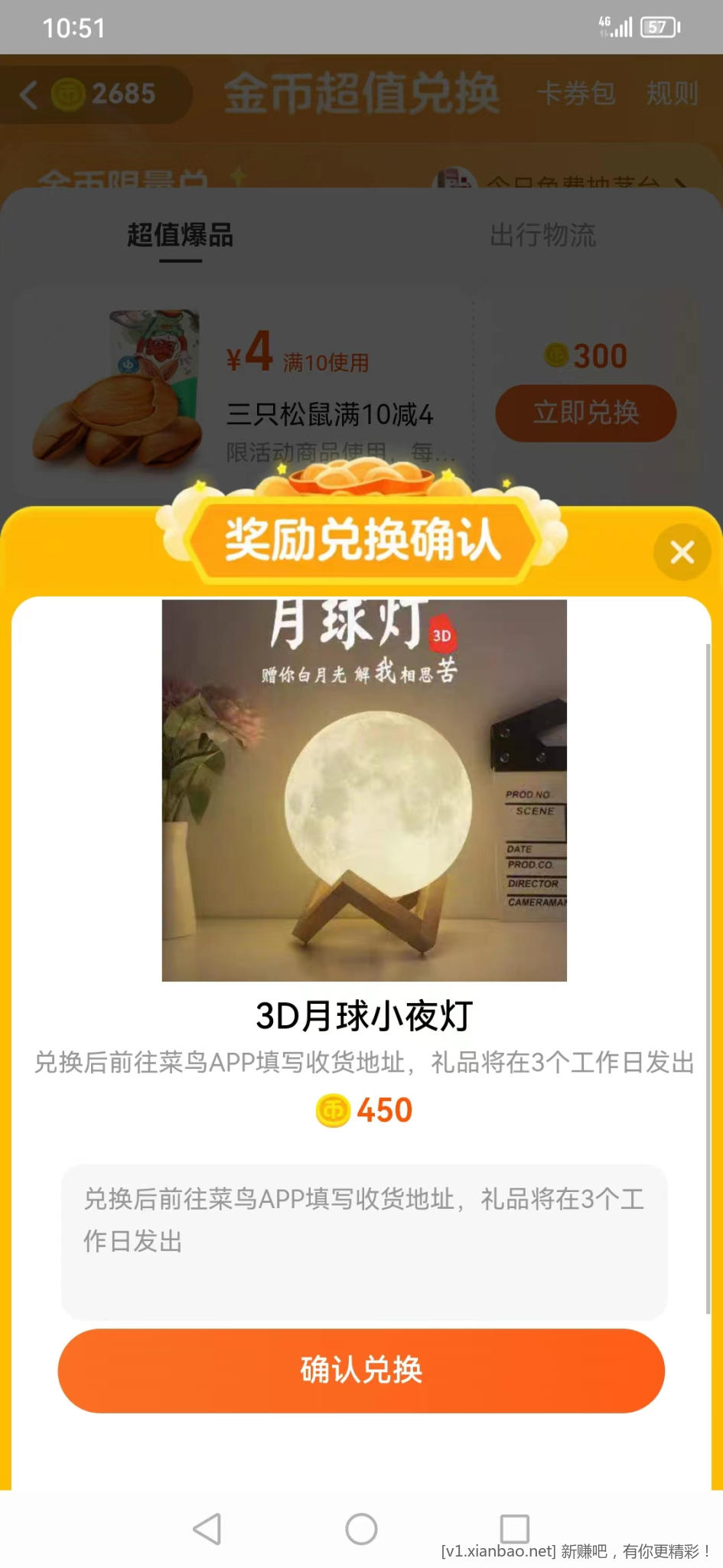 免费支架月球小夜灯-惠小助(52huixz.com)