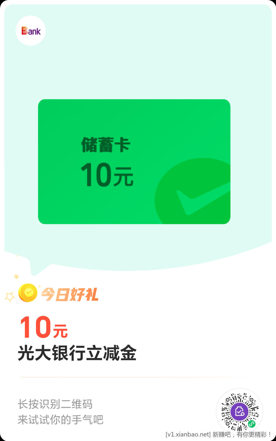 光大金币兑换10元-惠小助(52huixz.com)