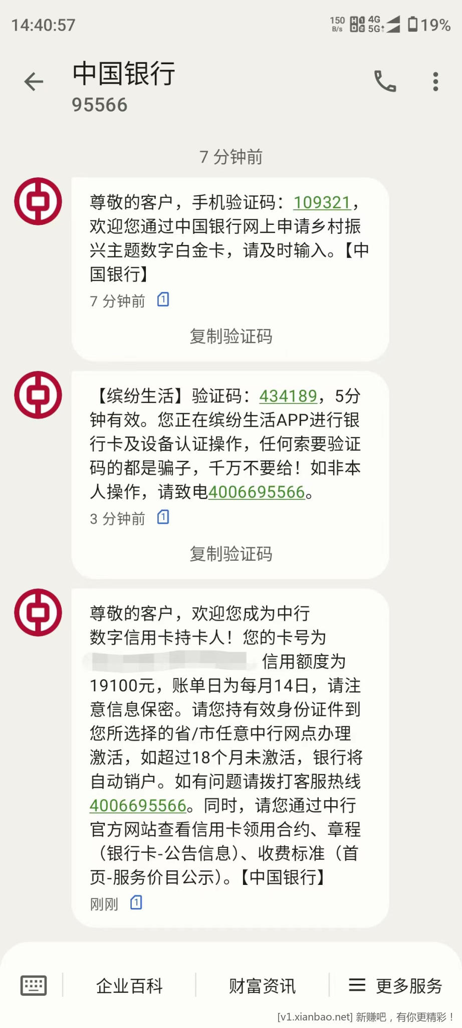 中行xing/用卡放水了-要申卡得速度-惠小助(52huixz.com)