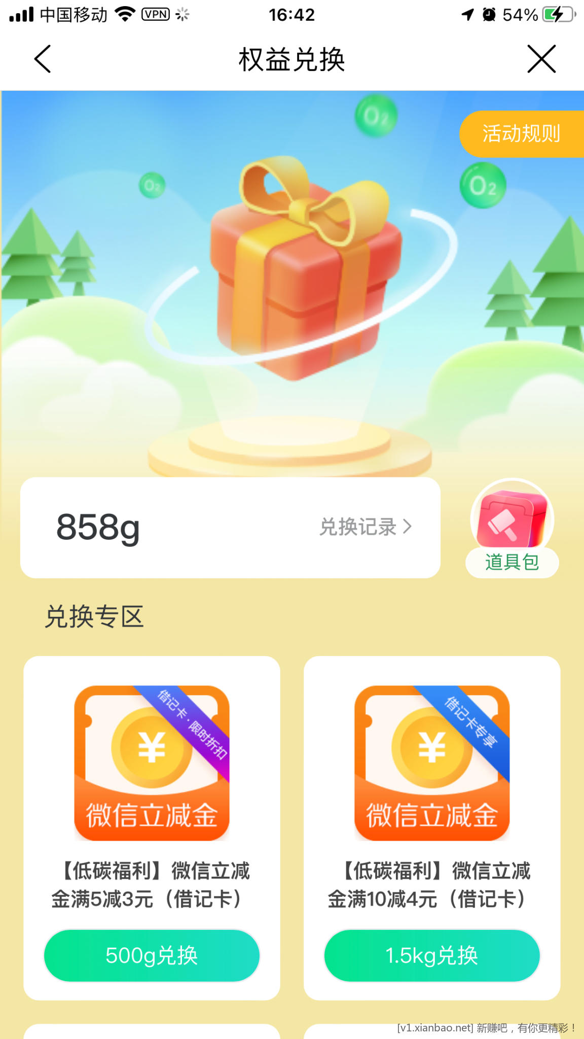 建行生活立减金-惠小助(52huixz.com)