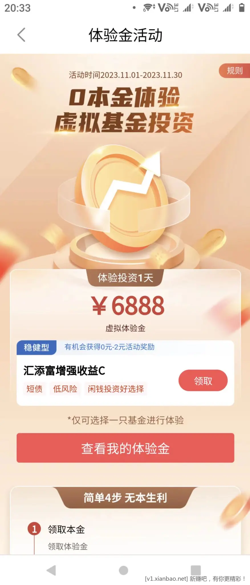 工行新体验金6888-惠小助(52huixz.com)