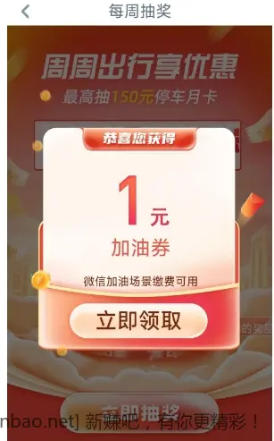 工行app-搜聚会出行 抽奖-惠小助(52huixz.com)