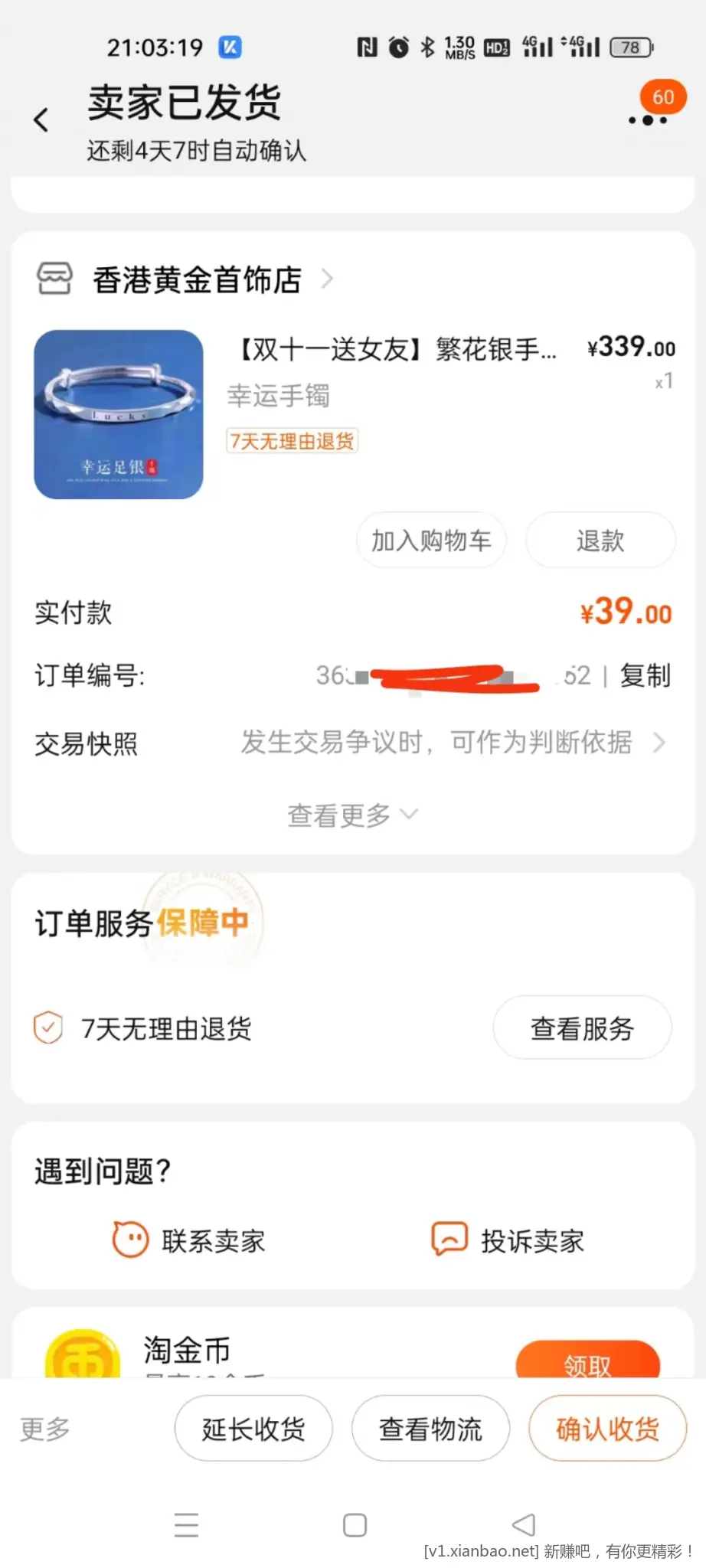 谁有这个是假的图-惠小助(52huixz.com)