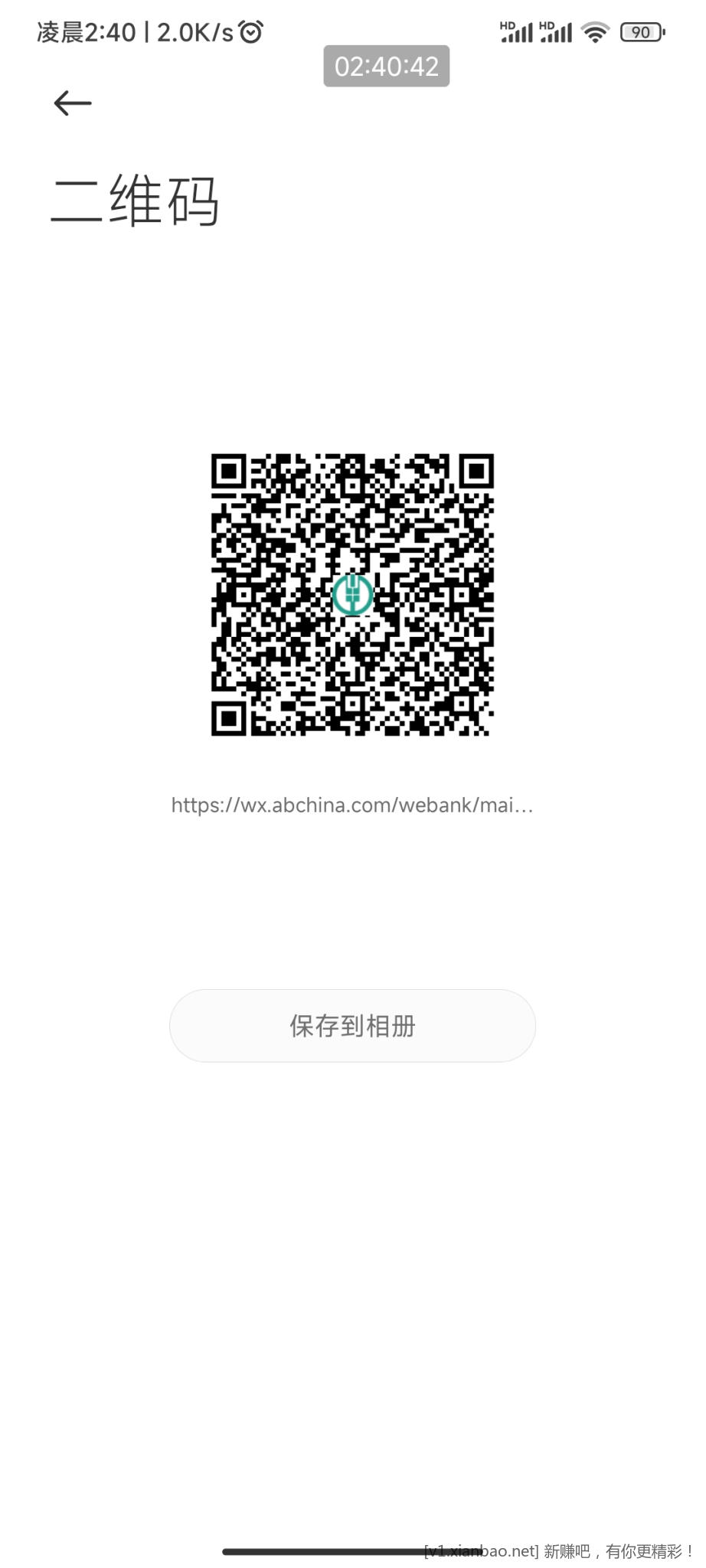 湖南农行xing/用卡200刷卡金-惠小助(52huixz.com)