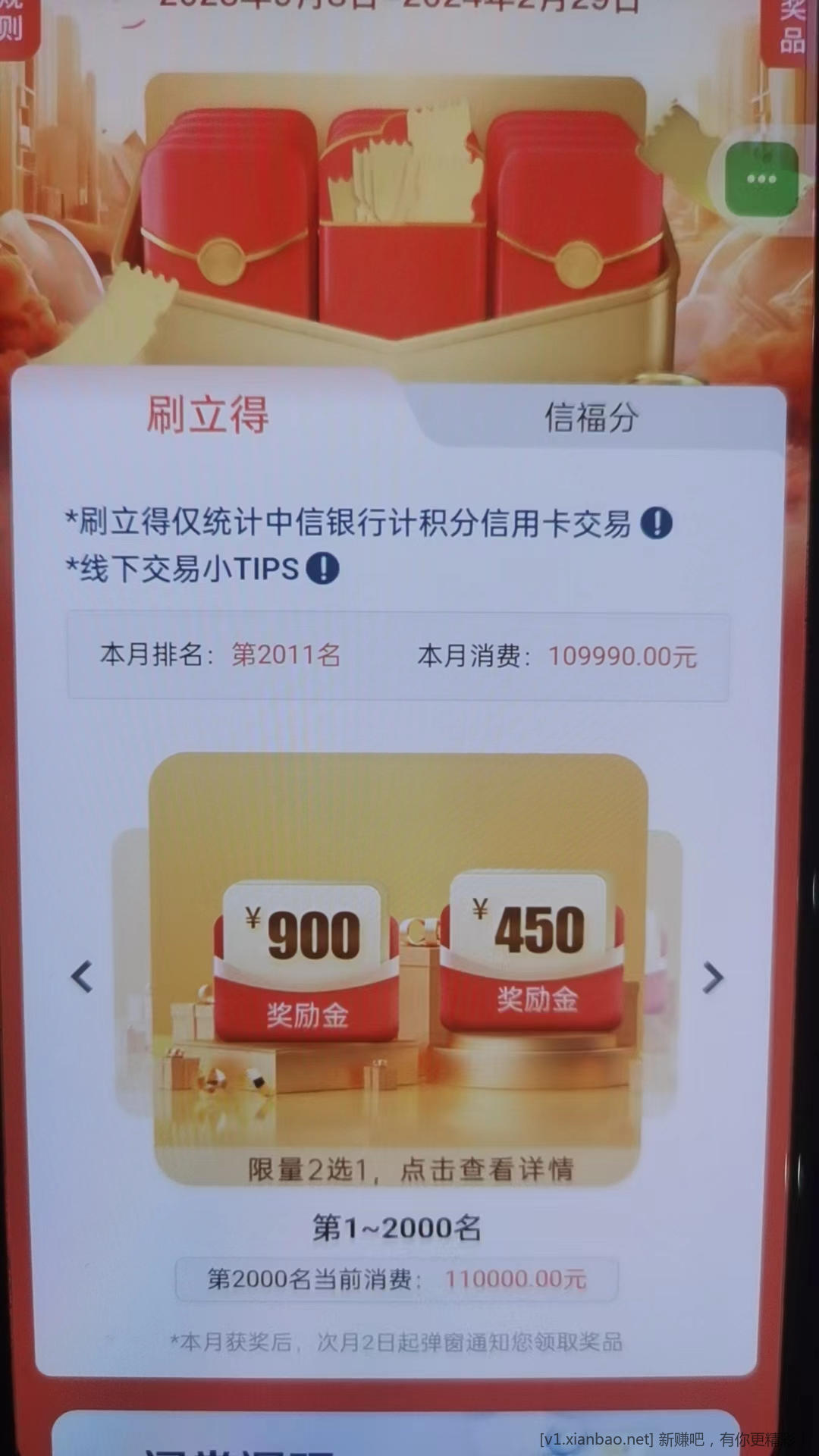 中信刷立得-900块钱需要刷这么多-也是大毛-惠小助(52huixz.com)