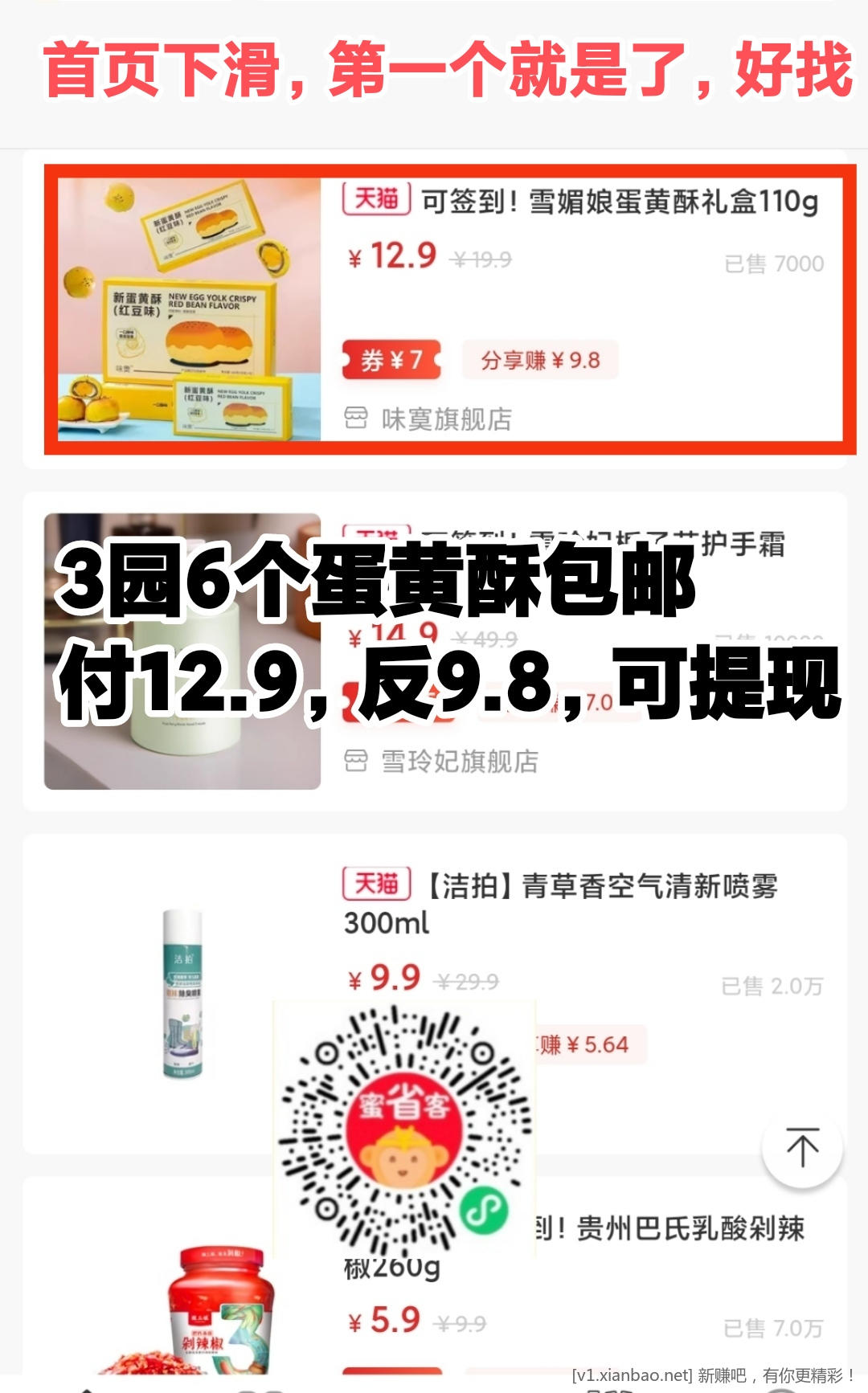 3园包邮6个蛋黄酥-平时一个就要三四块-惠小助(52huixz.com)