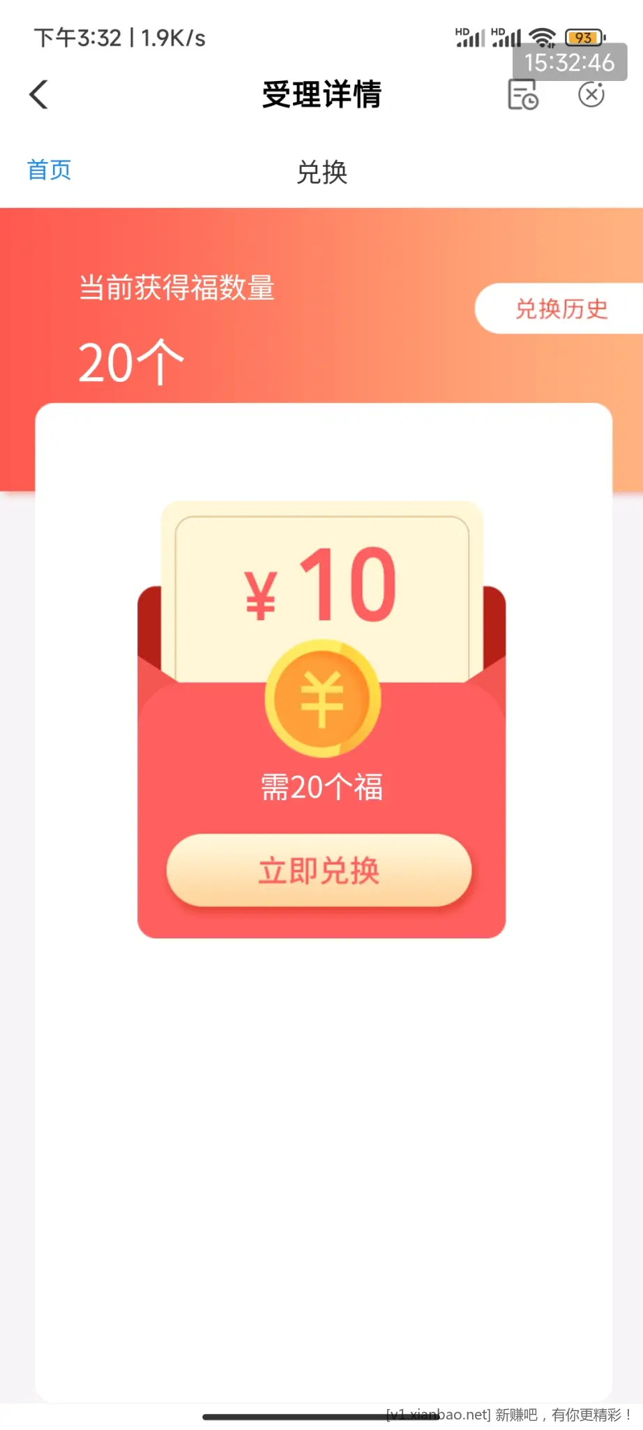 农行大概率10元红包-惠小助(52huixz.com)