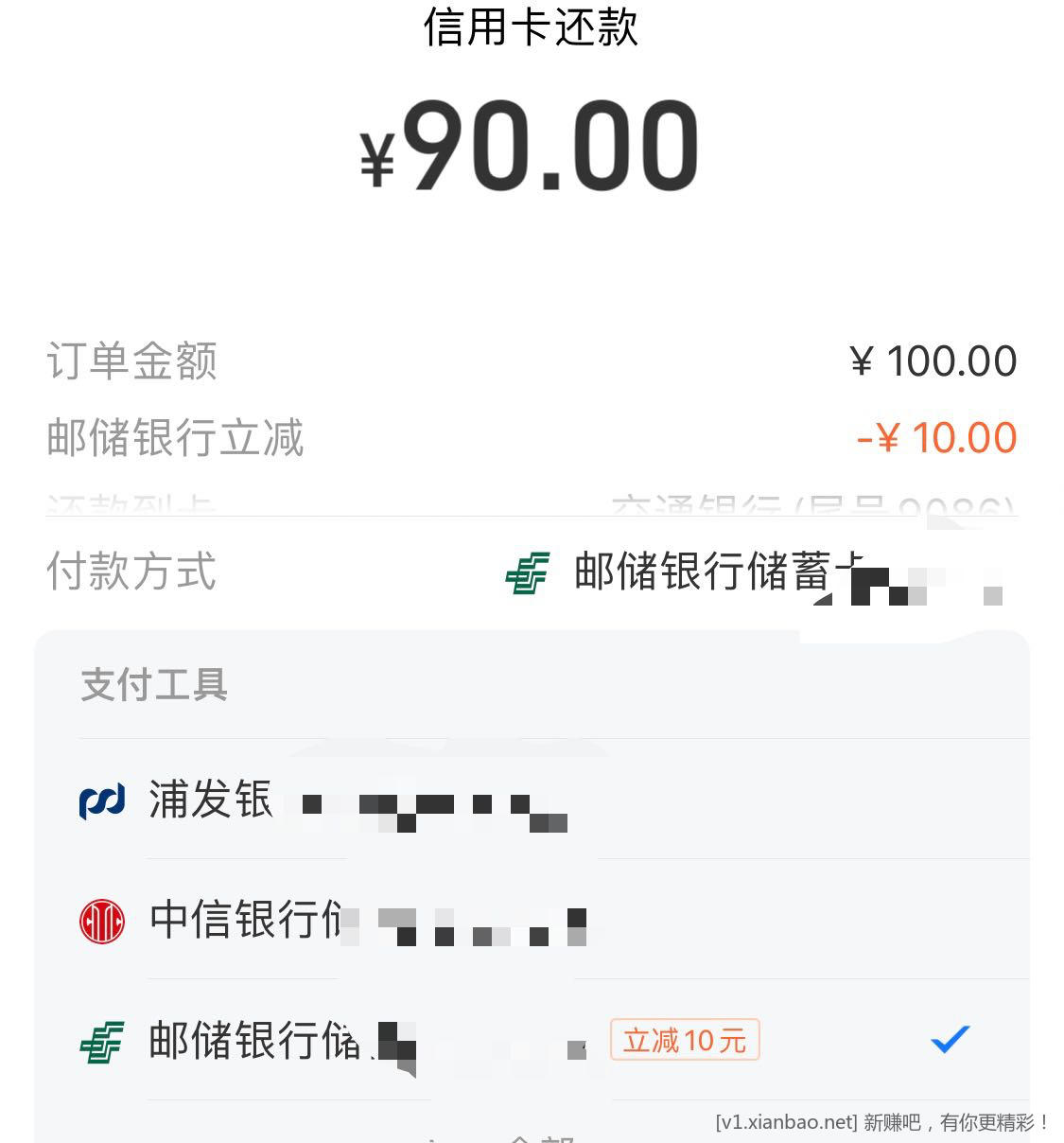 Zfbxing/用卡还款100-10邮储0535-惠小助(52huixz.com)