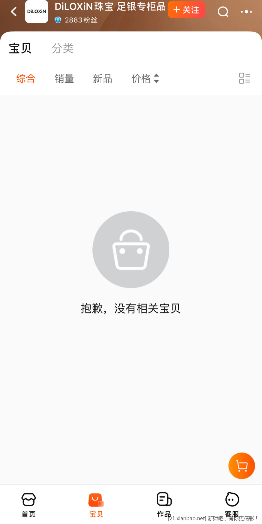 双十一买了这个假足银饰品的去退款吧-惠小助(52huixz.com)