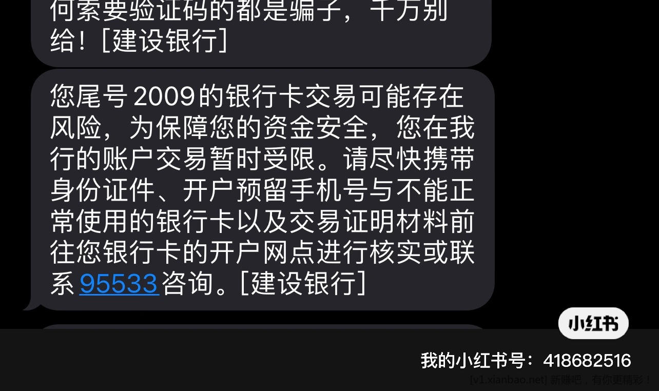 建设引行被限制了 怎么解决-惠小助(52huixz.com)