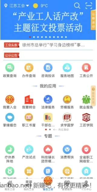 江苏工会大毛50润-惠小助(52huixz.com)