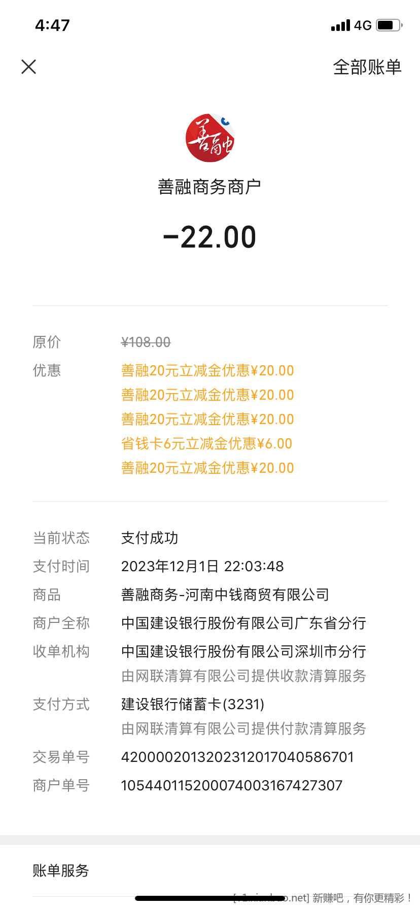 建行惠省钱4张不难啊-月月发-有手就行-惠小助(52huixz.com)