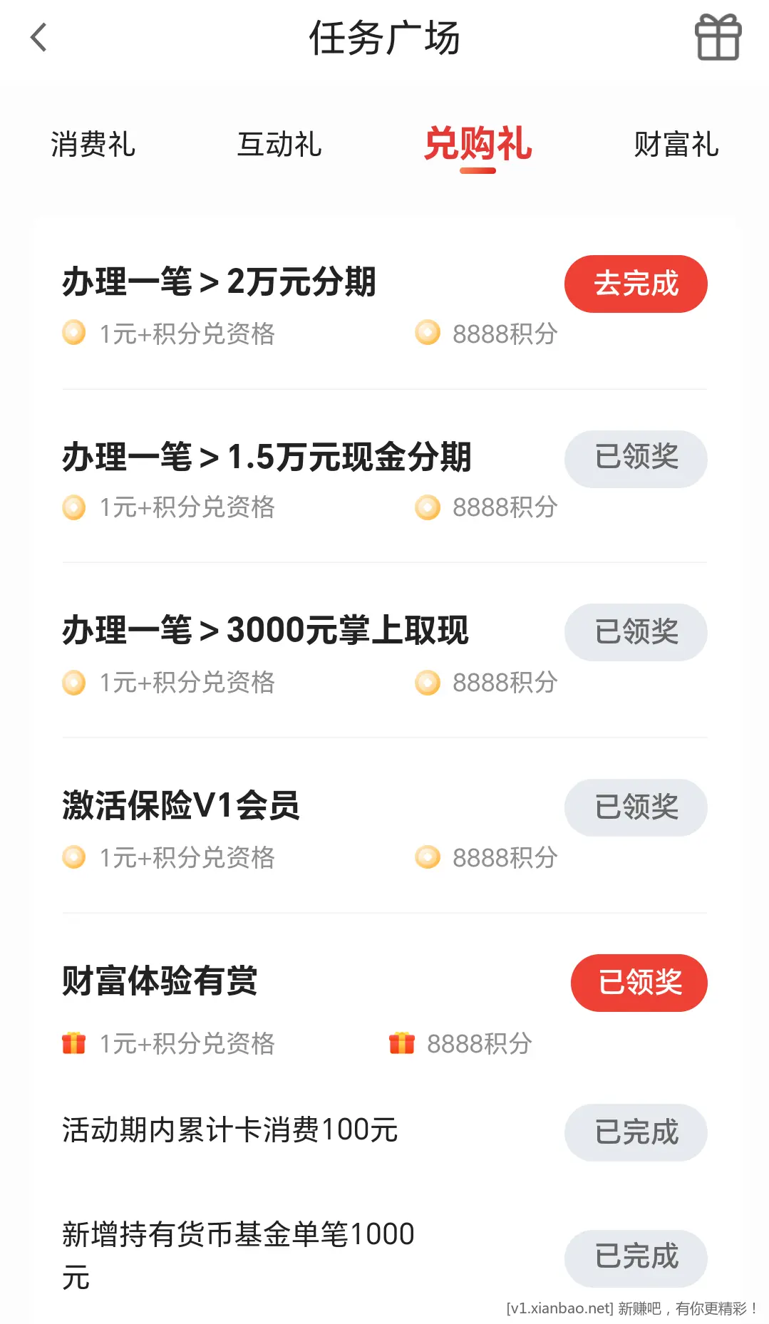 广发银行xyk4个8888积分活动-惠小助(52huixz.com)