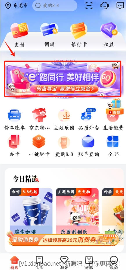 工银E.png