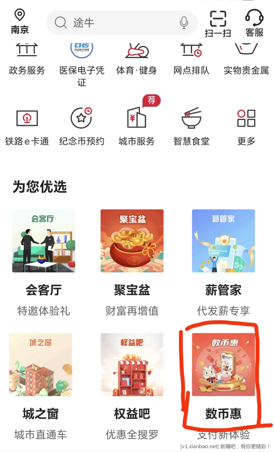 江苏中行10元数币-快去买-惠小助(52huixz.com)