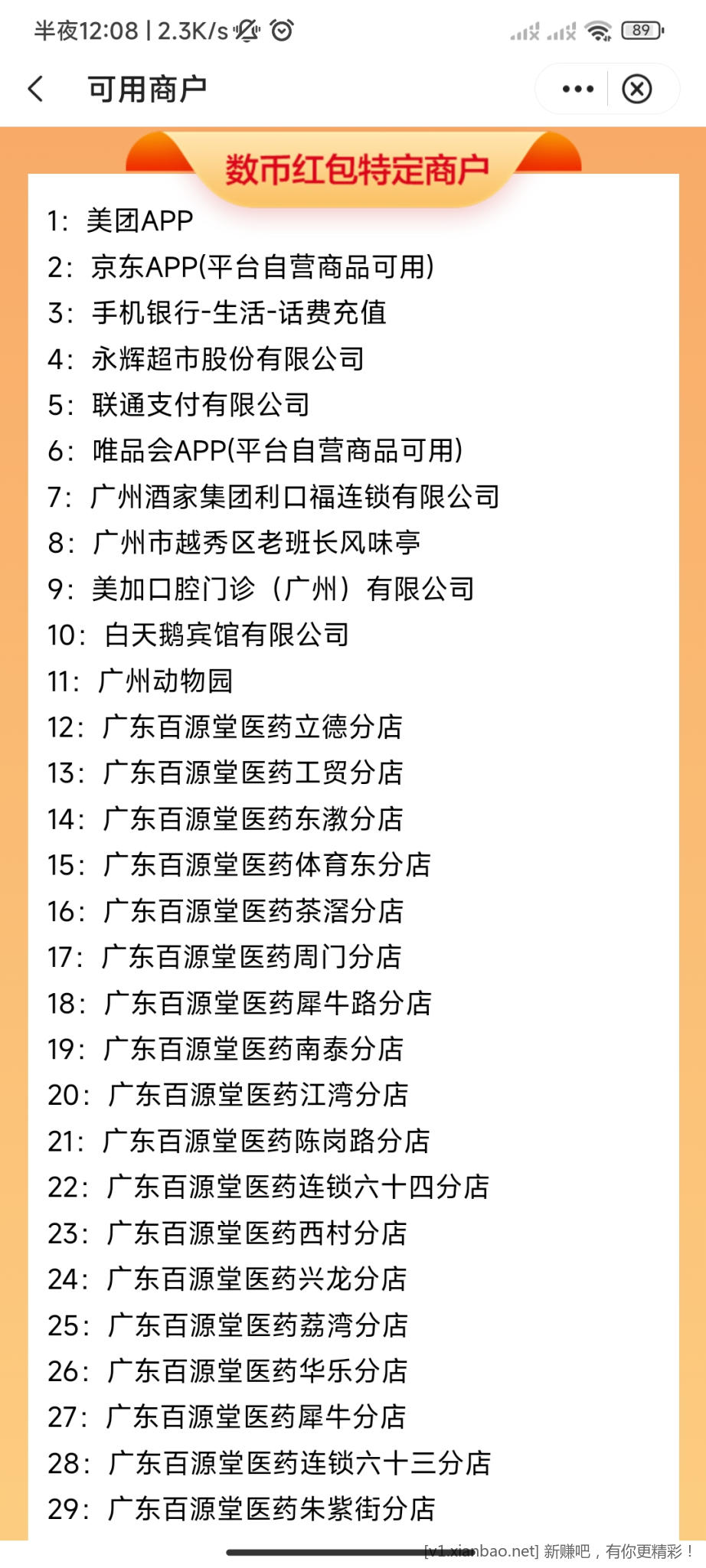 Screenshot_2023-11-22-00-08-27-967_com.chinamworld.bocmbci.jpg