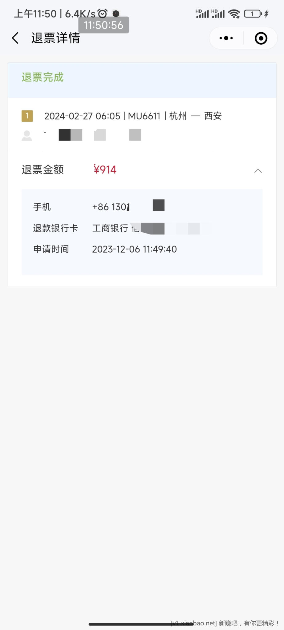 Screenshot_2023-12-06-11-50-56-506_com.tencent.mm-edit.jpg