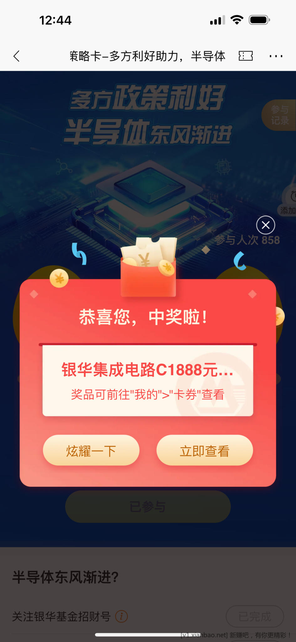 招行-18888元体验金(新的)-惠小助(52huixz.com)