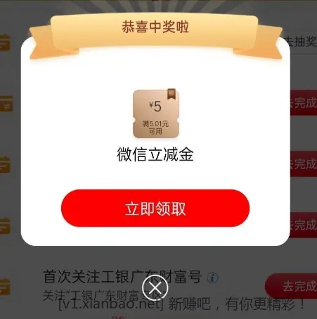 工行任务中心 广东除深圳广州目前必中-惠小助(52huixz.com)